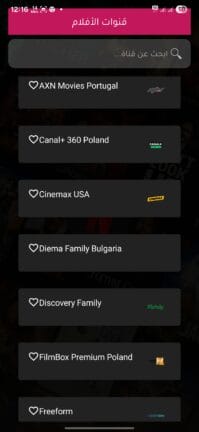 تحميل تطبيق كاست فيو Cast Veo مهكر للاندرويد Apk أخر إصدار 2026 مجانا تحميل تطبيق كاست فيو Cast Veo مهكر للاندرويد Apk أخر إصدار 2026 مجانا
