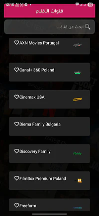 تحميل تطبيق كاست فيو Cast Veo مهكر للأندرويد APK أخر إصدار 2026 مجانًا تحميل تطبيق كاست فيو Cast Veo مهكر للأندرويد APK أخر إصدار 2026 مجانًا