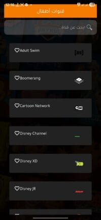 تحميل تطبيق كاست فيو Cast Veo مهكر للاندرويد Apk أخر إصدار 2026 مجانا تحميل تطبيق كاست فيو Cast Veo مهكر للاندرويد Apk أخر إصدار 2026 مجانا