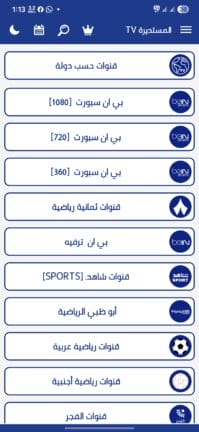 تحميل تطبيق المستديرة تيفي Elmostadira TV مهكر للاندرويد Apk أخر إصدار 2026 مجانا تحميل تطبيق المستديرة تيفي Elmostadira TV مهكر للاندرويد Apk أخر إصدار 2026 مجانا
