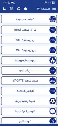 تحميل تطبيق المستديرة تيفي Elmostadira TV مهكر للاندرويد Apk أخر إصدار 2026 مجانا تحميل تطبيق المستديرة تيفي Elmostadira TV مهكر للاندرويد Apk أخر إصدار 2026 مجانا