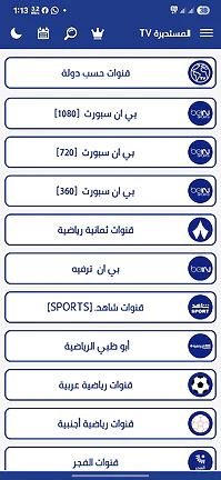 تحميل تطبيق المستديرة تيفي Elmostadira TV مهكر للأندرويد APK أخر إصدار 2026 مجانًا تحميل تطبيق المستديرة تيفي Elmostadira TV مهكر للأندرويد APK أخر إصدار 2026 مجانًا