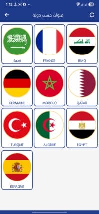 تحميل تطبيق المستديرة تيفي Elmostadira TV مهكر للاندرويد Apk أخر إصدار 2026 مجانا تحميل تطبيق المستديرة تيفي Elmostadira TV مهكر للاندرويد Apk أخر إصدار 2026 مجانا