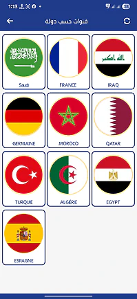 تحميل تطبيق المستديرة تيفي Elmostadira TV مهكر للأندرويد APK أخر إصدار 2026 مجانًا تحميل تطبيق المستديرة تيفي Elmostadira TV مهكر للأندرويد APK أخر إصدار 2026 مجانًا
