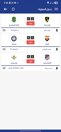 تحميل تطبيق المستديرة تيفي Elmostadira TV مهكر للأندرويد APK أخر إصدار 2026 مجانًا تحميل تطبيق المستديرة تيفي Elmostadira TV مهكر للأندرويد APK أخر إصدار 2026 مجانًا