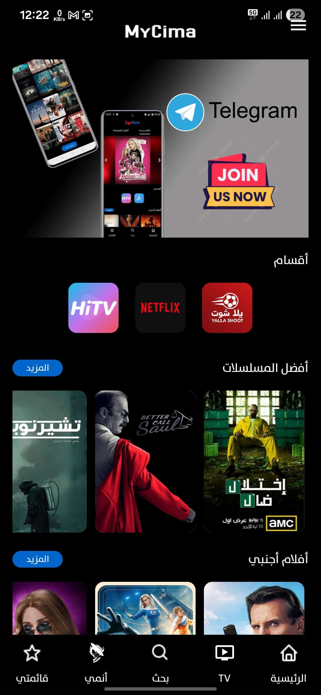 تحميل تطبيق موقع ماي سيما MyCima مهكر للاندرويد Apk أخر إصدار 2026 مجانا تحميل تطبيق موقع ماي سيما MyCima مهكر للاندرويد Apk أخر إصدار 2026 مجانا