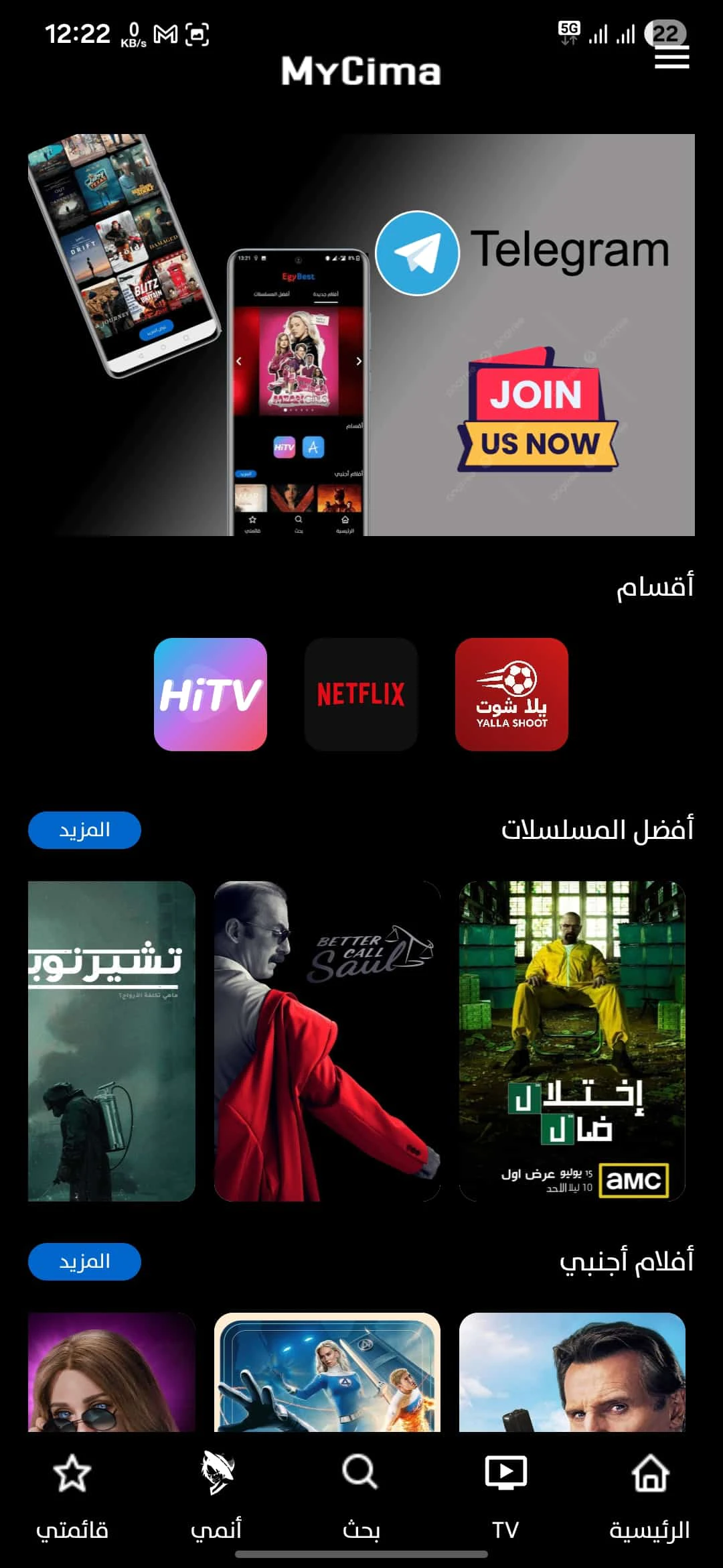 تحميل تطبيق موقع ماي سيما MyCima مهكر للأندرويد APK أخر إصدار 2026 مجانًا تحميل تطبيق موقع ماي سيما MyCima مهكر للأندرويد APK أخر إصدار 2026 مجانًا