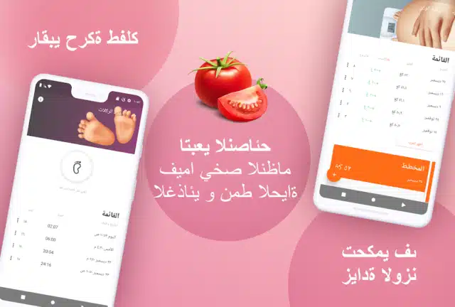تحميل تطبيق تتبع الحمل Pregnancy Tracker مهكر للاندرويد Apk أخر إصدار 2026 مجانا تحميل تطبيق تتبع الحمل Pregnancy Tracker مهكر للاندرويد Apk أخر إصدار 2026 مجانا