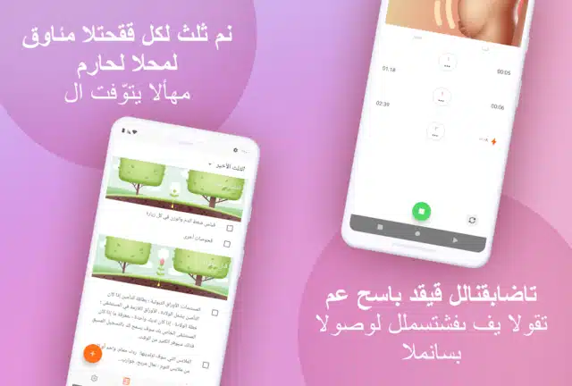 تحميل تطبيق تتبع الحمل Pregnancy Tracker مهكر للاندرويد Apk أخر إصدار 2026 مجانا تحميل تطبيق تتبع الحمل Pregnancy Tracker مهكر للاندرويد Apk أخر إصدار 2026 مجانا