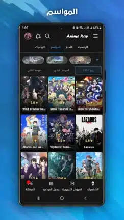 تحميل تطبيق أنمي راي Anime Ray مهكر للاندرويد Apk أخر إصدار 2026 مجانا تحميل تطبيق أنمي راي Anime Ray مهكر للاندرويد Apk أخر إصدار 2026 مجانا