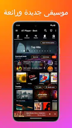 تحميل تطبيق AT Player مهكر للاندرويد Apk أخر إصدار 2026 مجانا تحميل تطبيق AT Player مهكر للاندرويد Apk أخر إصدار 2026 مجانا