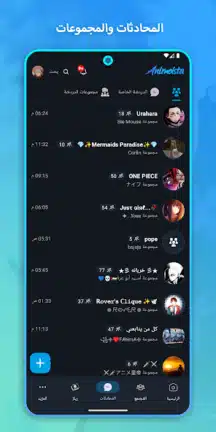 تحميل تطبيق أنيمستا Animeista مهكر للاندرويد Apk أخر إصدار 2026 مجانا تحميل تطبيق أنيمستا Animeista مهكر للاندرويد Apk أخر إصدار 2026 مجانا