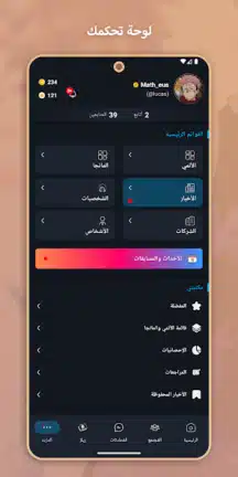 تحميل تطبيق أنيمستا Animeista مهكر للاندرويد Apk أخر إصدار 2026 مجانا تحميل تطبيق أنيمستا Animeista مهكر للاندرويد Apk أخر إصدار 2026 مجانا
