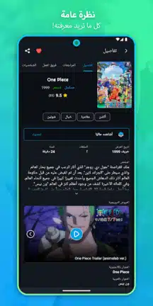 تحميل تطبيق أنيمستا Animeista مهكر للاندرويد Apk أخر إصدار 2026 مجانا تحميل تطبيق أنيمستا Animeista مهكر للاندرويد Apk أخر إصدار 2026 مجانا