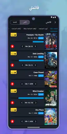 تحميل تطبيق أنيمستا Animeista مهكر للاندرويد Apk أخر إصدار 2026 مجانا تحميل تطبيق أنيمستا Animeista مهكر للاندرويد Apk أخر إصدار 2026 مجانا