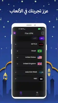تحميل تطبيق Fire VPN مهكر للاندرويد Apk أخر إصدار 2026 مجانا تحميل تطبيق Fire VPN مهكر للاندرويد Apk أخر إصدار 2026 مجانا
