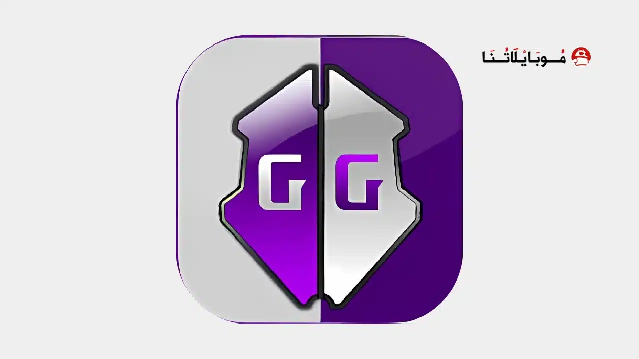 Game Guardian