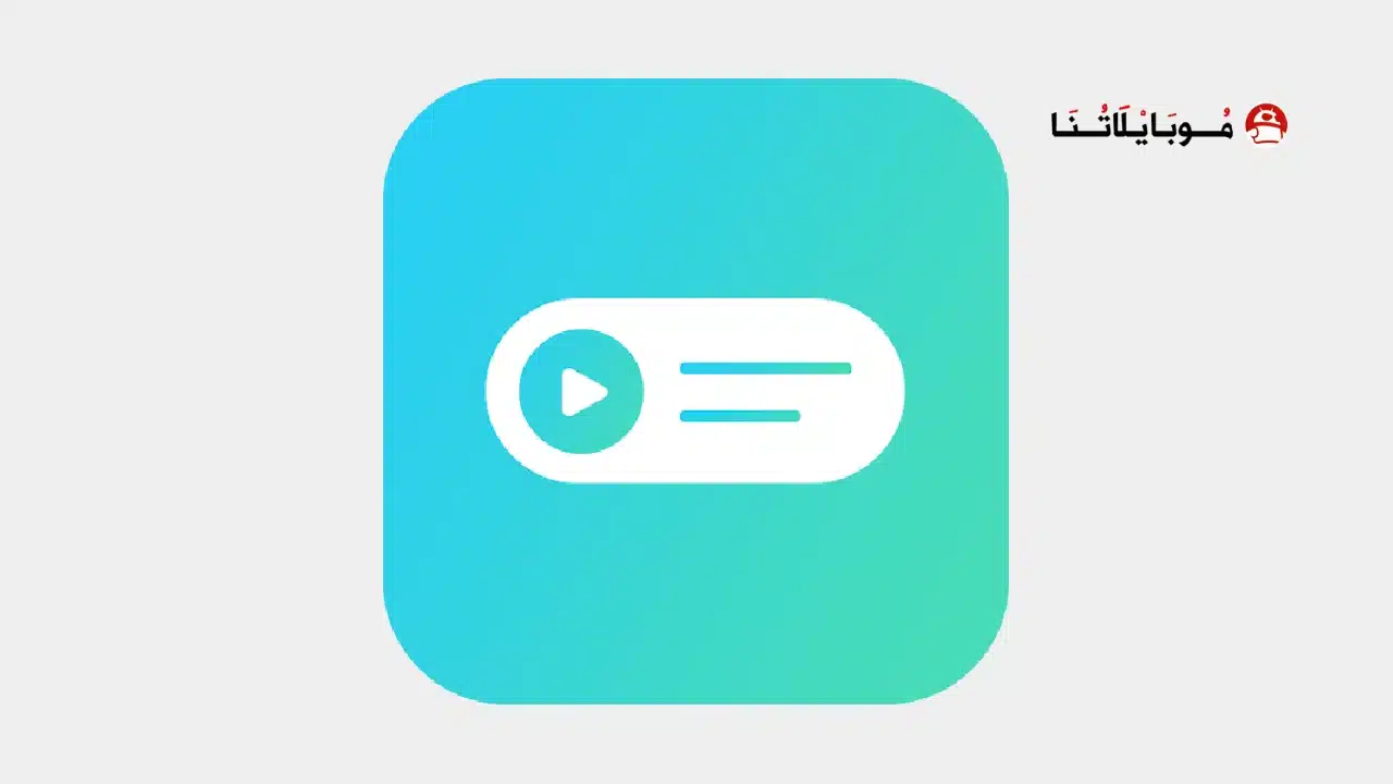 تحميل تطبيق Audio Widget Pack مهكر للاندرويد Apk أخر إصدار 2026 مجانا Audio Widget Pack