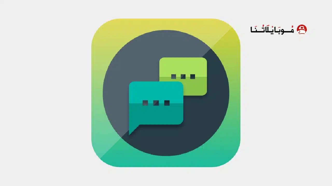 تحميل تطبيق AutoResponder for WhatsApp مهكر للاندرويد Apk أخر إصدار 2026 مجانا AutoResponder for WhatsApp