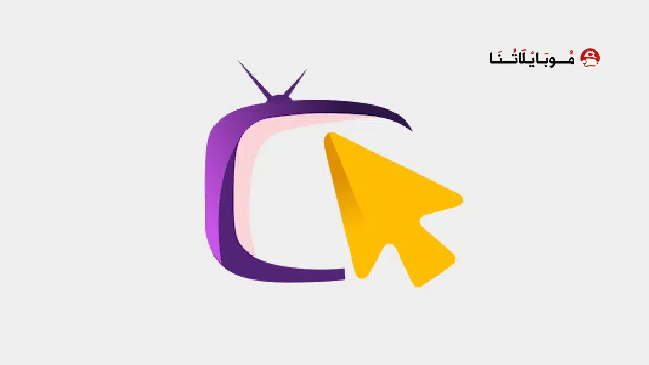 تحميل تطبيق Click VIP مهكر للاندرويد Apk أخر إصدار 2026 مجانا Click VIP
