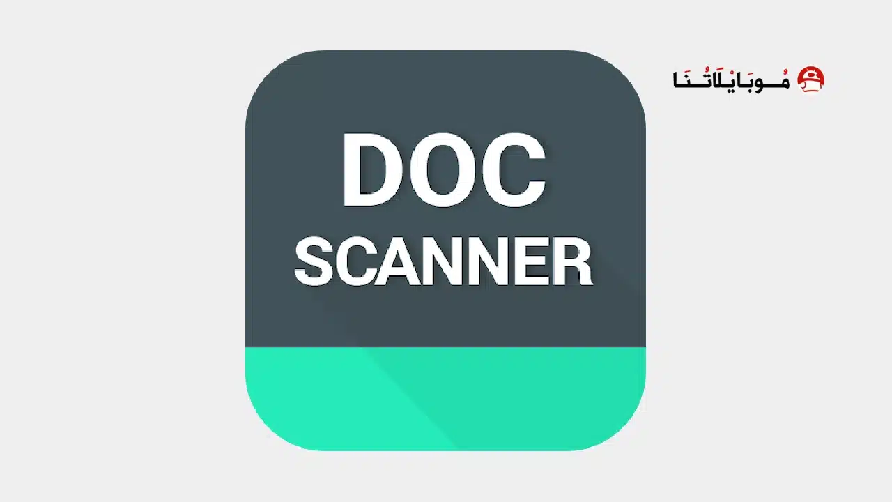 تحميل تطبيق Document Scanner مهكر Apk للاندرويد 2026 أخر إصدار مجانا Document Scanner