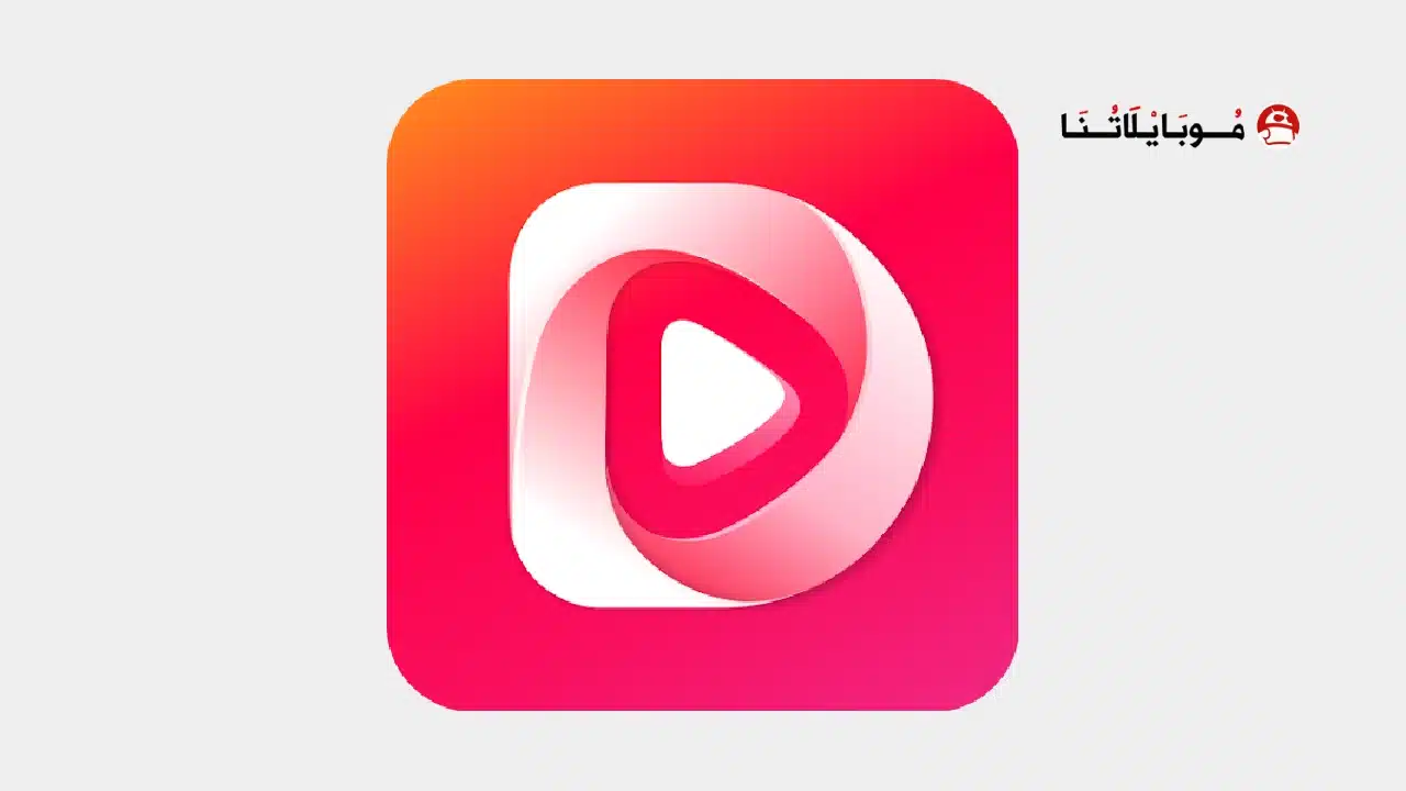 تحميل تطبيق DramaHub مهكر للاندرويد Apk أخر إصدار 2026 مجانا تحميل تطبيق DramaHub مهكر