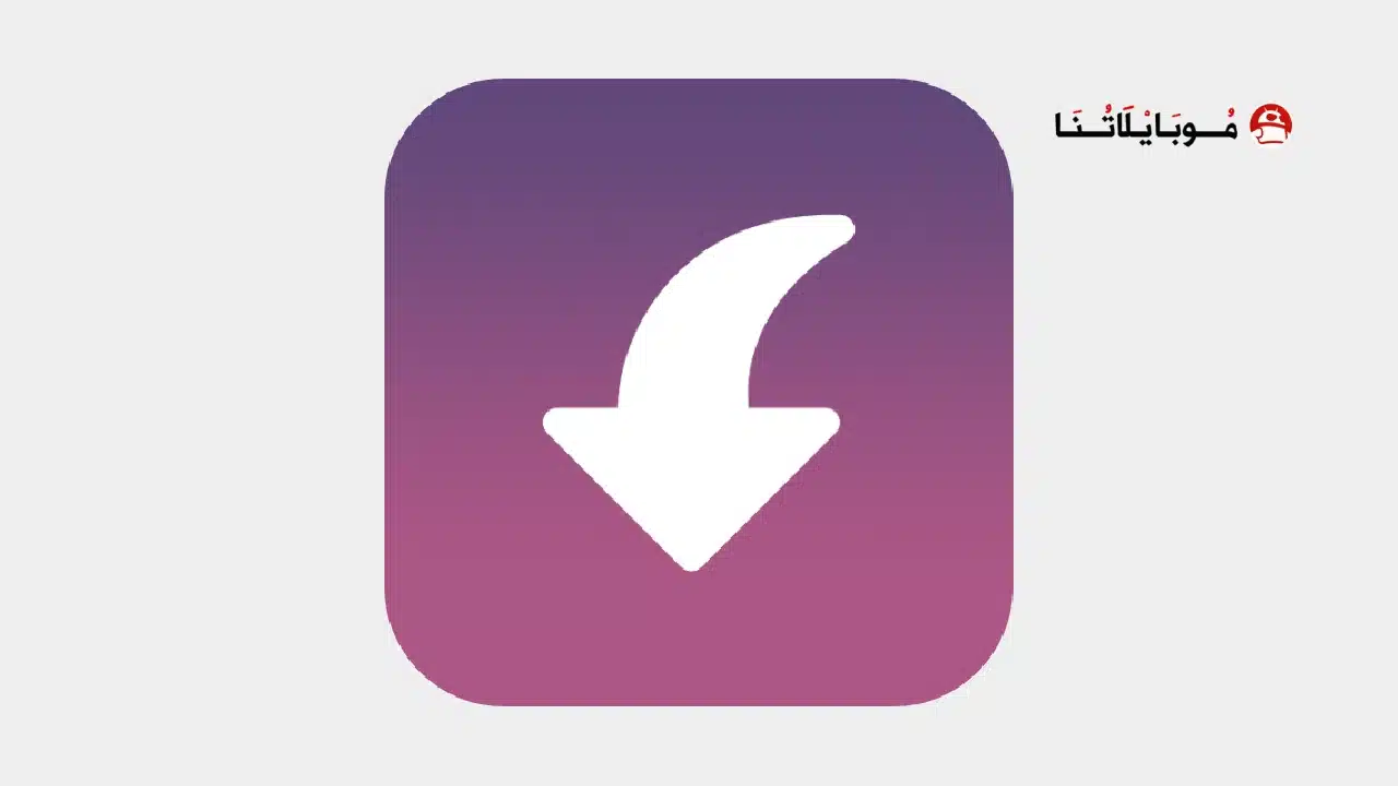 تحميل تطبيق Insget مهكر للاندرويد Apk أخر إصدار 2026 مجانا Insget