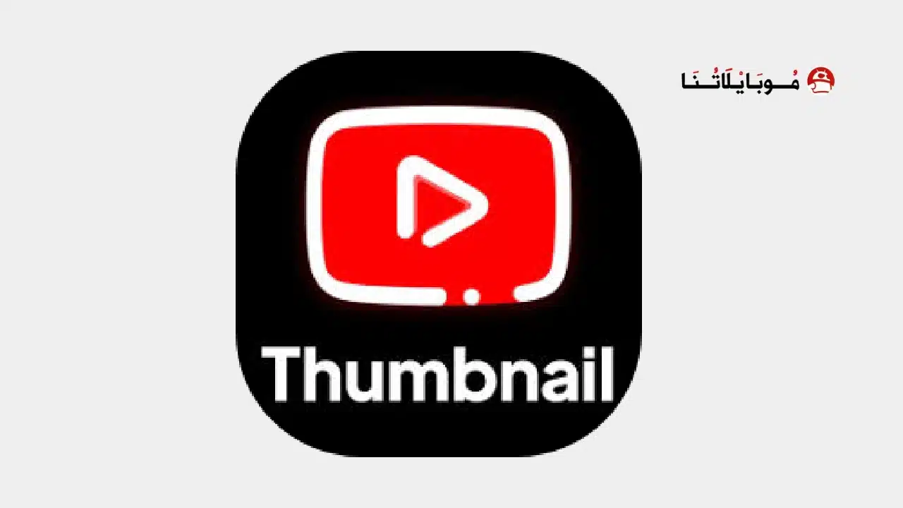 تحميل تطبيق Video Banner Maker مهكر للاندرويد Apk أخر إصدار 2026 مجانا تحميل تطبيق Video Banner Maker مهكر