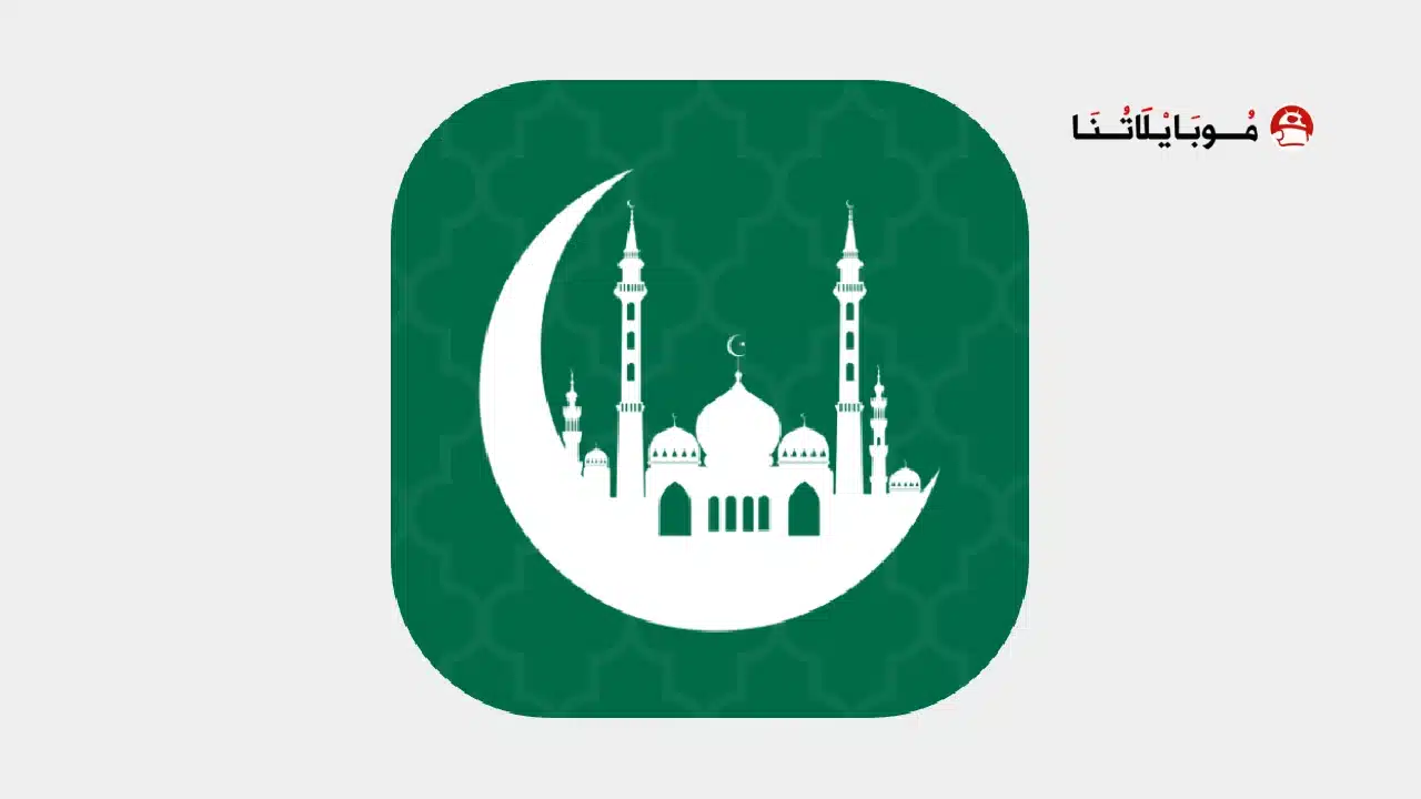 Ana Muslim