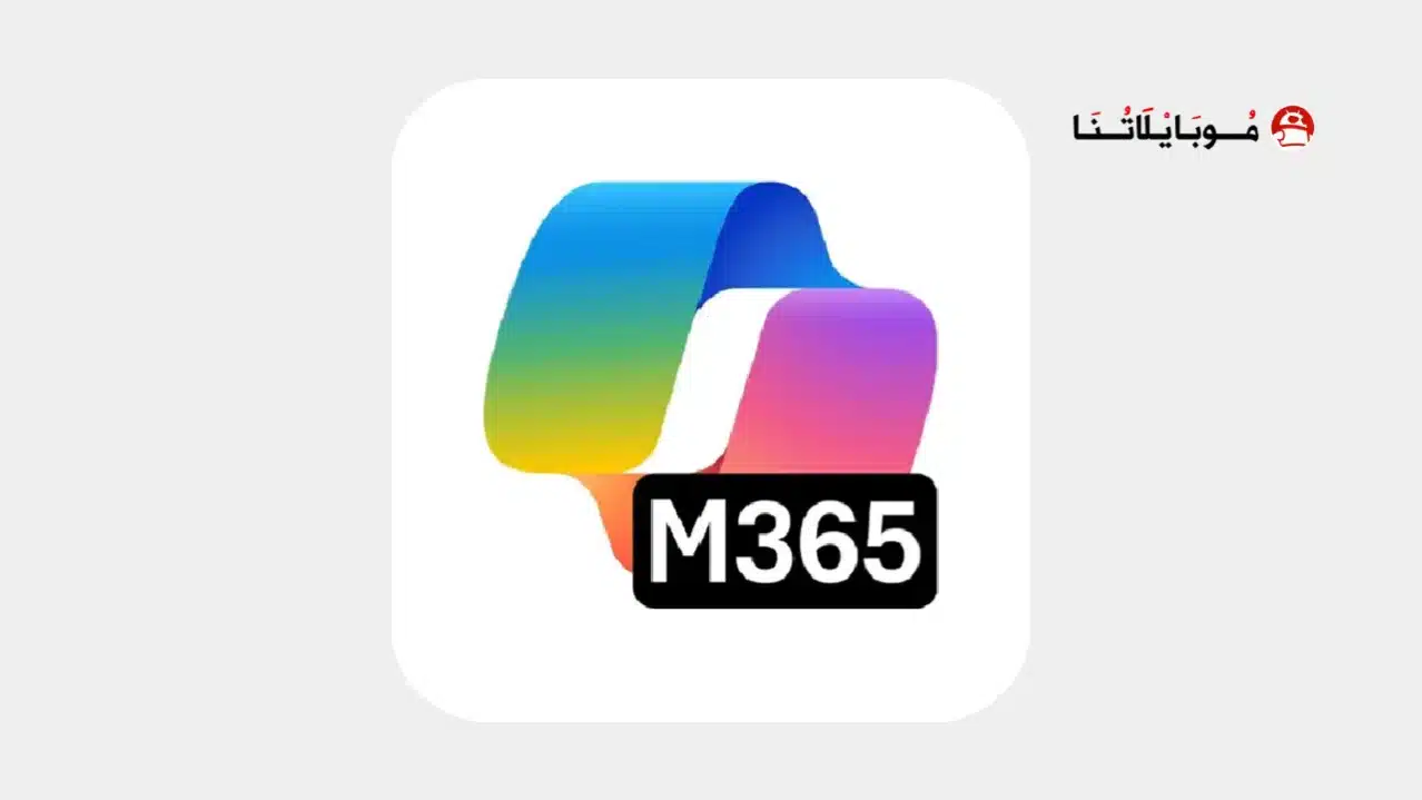 Microsoft 365 Office