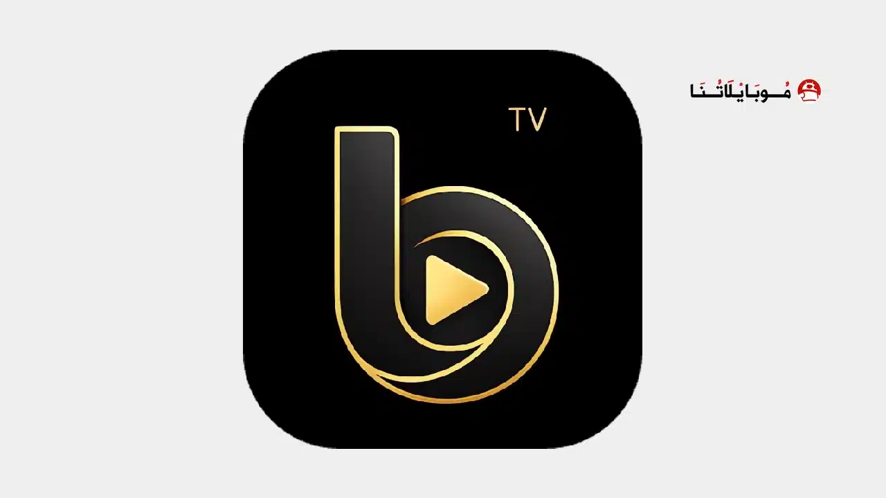 تحميل تطبيق بيست تيفي Best Tv Pro مهكر
