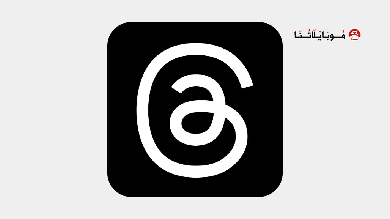 تحميل تطبيق ثريدز Threads مهكر للاندرويد Apk أخر إصدار 2026 مجانا تحميل تطبيق ثريدز Threads مهكر