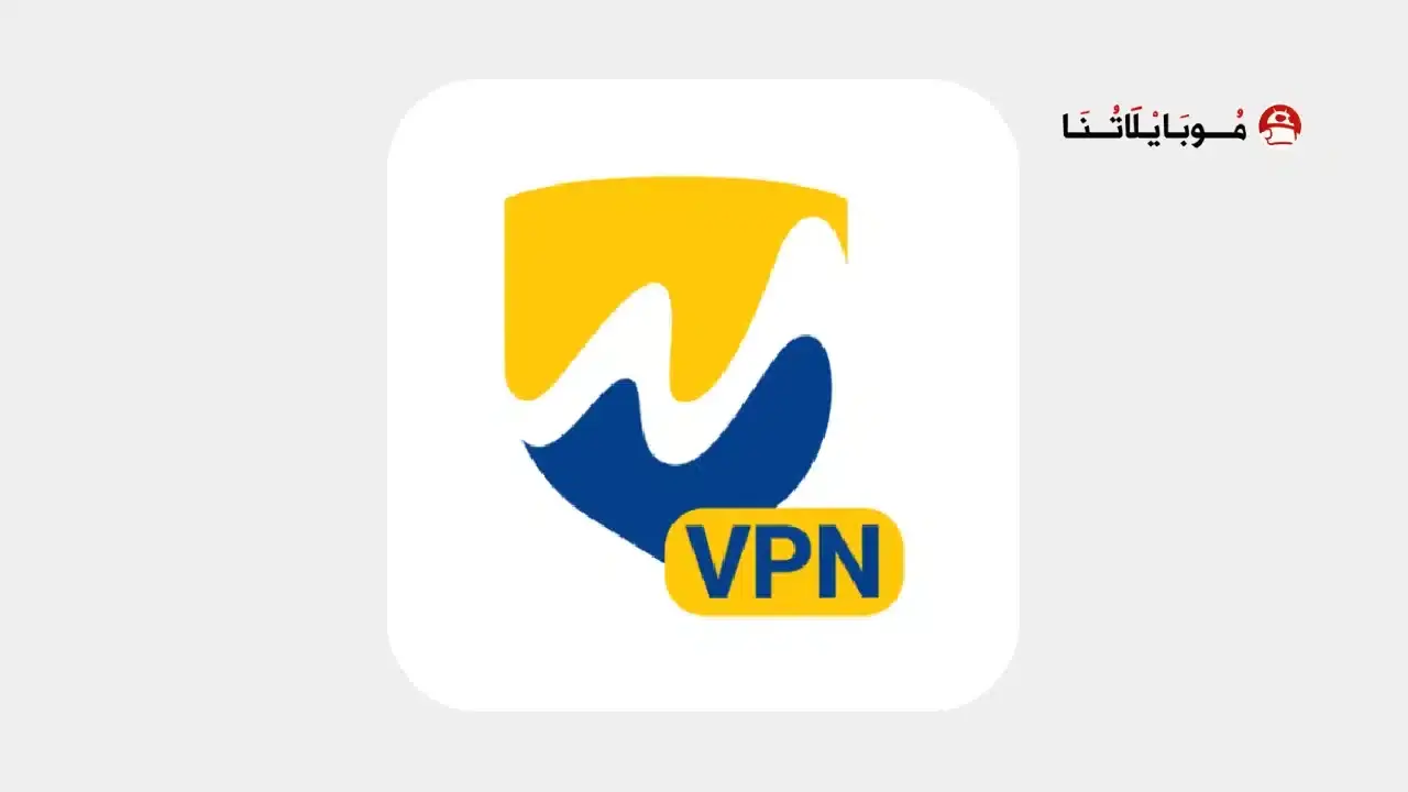 تحميل تطبيق منا في بي إن MenaVpn مهكر