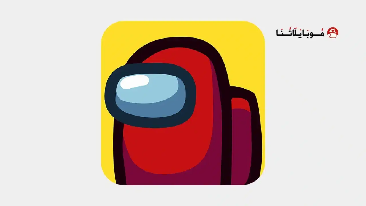 تحميل لعبة امونج اس Among Us مهكرة