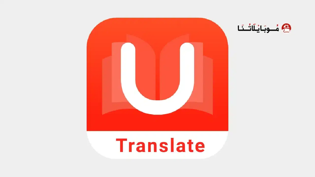 U Dictionary