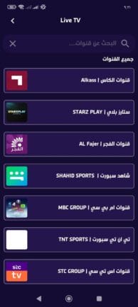 تحميل تطبيق ماتش ناو Match Now مهكر للاندرويد Apk أخر إصدار 2026 مجانا تحميل تطبيق ماتش ناو Match Now مهكر للاندرويد Apk أخر إصدار 2026 مجانا