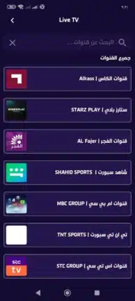 تحميل تطبيق ماتش ناو Match Now مهكر للاندرويد Apk أخر إصدار 2026 مجانا تحميل تطبيق ماتش ناو Match Now مهكر للاندرويد Apk أخر إصدار 2026 مجانا