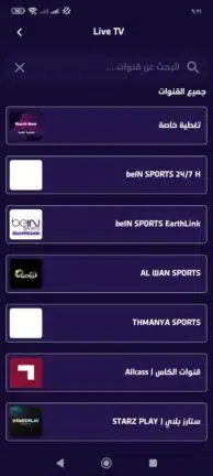 تحميل تطبيق ماتش ناو Match Now مهكر للاندرويد Apk أخر إصدار 2026 مجانا تحميل تطبيق ماتش ناو Match Now مهكر للاندرويد Apk أخر إصدار 2026 مجانا