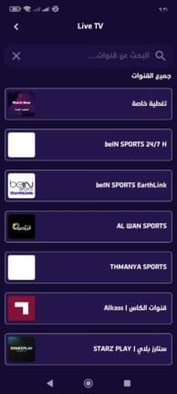تحميل تطبيق ماتش ناو Match Now مهكر للأندرويد APK أخر إصدار 2026 مجانًا تحميل تطبيق ماتش ناو Match Now مهكر للأندرويد APK أخر إصدار 2026 مجانًا