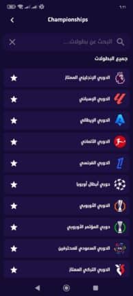 تحميل تطبيق ماتش ناو Match Now مهكر للأندرويد APK أخر إصدار 2026 مجانًا تحميل تطبيق ماتش ناو Match Now مهكر للأندرويد APK أخر إصدار 2026 مجانًا