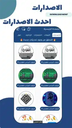 تحميل كيبورد البرنس فهودي الأصلي مهكر للاندرويد Apk أخر إصدار 2026 مجانا تحميل كيبورد البرنس فهودي الأصلي مهكر للاندرويد Apk أخر إصدار 2026 مجانا