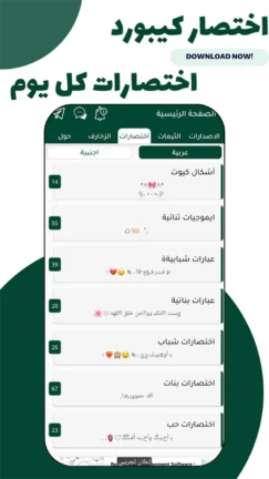 تحميل كيبورد البرنس فهودي الأصلي مهكر للاندرويد Apk أخر إصدار 2026 مجانا تحميل كيبورد البرنس فهودي الأصلي مهكر للاندرويد Apk أخر إصدار 2026 مجانا