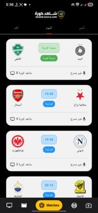 تحميل تطبيق شاهد كورة Shahid Koora مهكر للاندرويد Apk أخر إصدار 2026 مجانا تحميل تطبيق شاهد كورة Shahid Koora مهكر للاندرويد Apk أخر إصدار 2026 مجانا