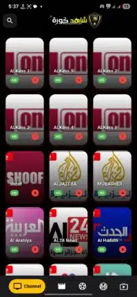تحميل تطبيق شاهد كورة Shahid Koora مهكر للاندرويد Apk أخر إصدار 2026 مجانا تحميل تطبيق شاهد كورة Shahid Koora مهكر للاندرويد Apk أخر إصدار 2026 مجانا