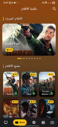 تحميل تطبيق شاهد كورة Shahid Koora مهكر للاندرويد Apk أخر إصدار 2026 مجانا تحميل تطبيق شاهد كورة Shahid Koora مهكر للاندرويد Apk أخر إصدار 2026 مجانا