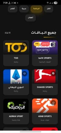 تحميل تطبيق فايبر تي في Viber TV مهكر للاندرويد Apk أخر إصدار 2026 مجانا تحميل تطبيق فايبر تي في Viber TV مهكر للاندرويد Apk أخر إصدار 2026 مجانا