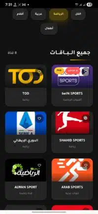 تحميل تطبيق فايبر تي في Viber TV مهكر للاندرويد Apk أخر إصدار 2026 مجانا تحميل تطبيق فايبر تي في Viber TV مهكر للاندرويد Apk أخر إصدار 2026 مجانا