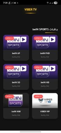 تحميل تطبيق فايبر تي في Viber TV مهكر للاندرويد Apk أخر إصدار 2026 مجانا تحميل تطبيق فايبر تي في Viber TV مهكر للاندرويد Apk أخر إصدار 2026 مجانا