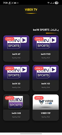تحميل تطبيق فايبر تي في Viber TV مهكر للأندرويد APK أخر إصدار 2026 مجانًا تحميل تطبيق فايبر تي في Viber TV مهكر للأندرويد APK أخر إصدار 2026 مجانًا