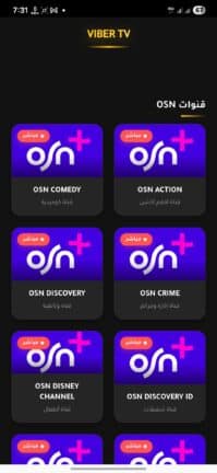 تحميل تطبيق فايبر تي في Viber TV مهكر للاندرويد Apk أخر إصدار 2026 مجانا تحميل تطبيق فايبر تي في Viber TV مهكر للاندرويد Apk أخر إصدار 2026 مجانا